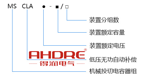 得潤(rùn)電氣  低壓無功自動(dòng)補(bǔ)償柜  電話：400-0551-777