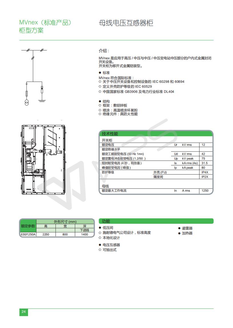 MVnex Selection Manual ECATA944_C17 MVnex_28.jpg