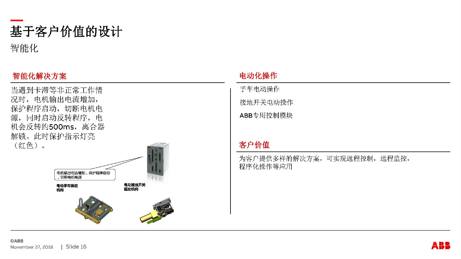 ABB授權(quán)ZS-SG中壓開關(guān)柜　咨詢熱線：400-128-7988