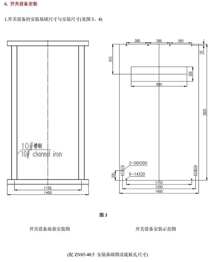 35KV高壓開關柜　咨詢熱線：400-128-7988