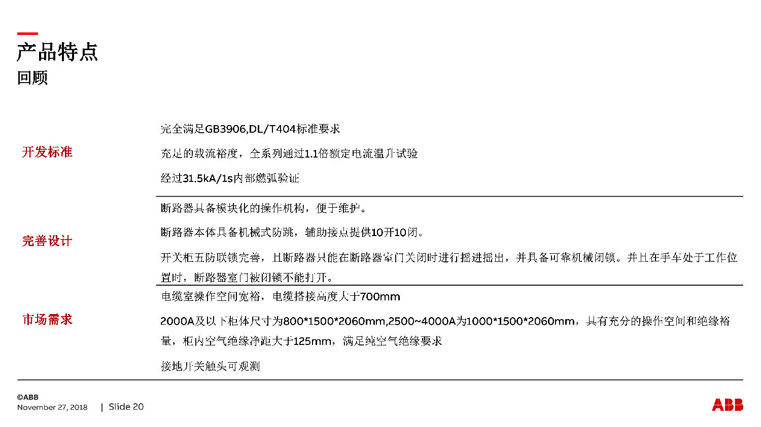 得潤(rùn)電氣ZS-SG中壓開關(guān)柜　咨詢熱線：400-128-7988