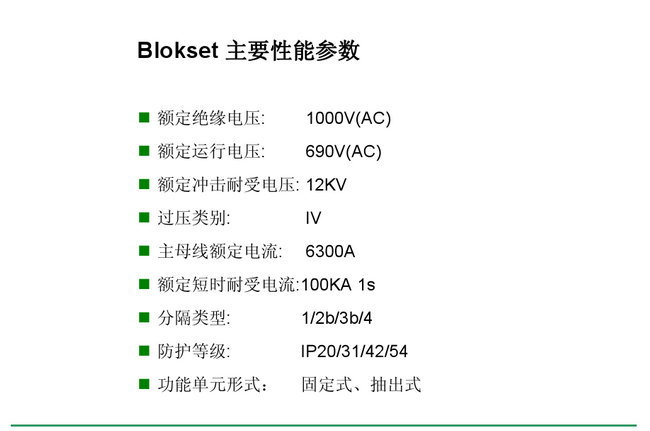 施耐德B柜　400-128-7988