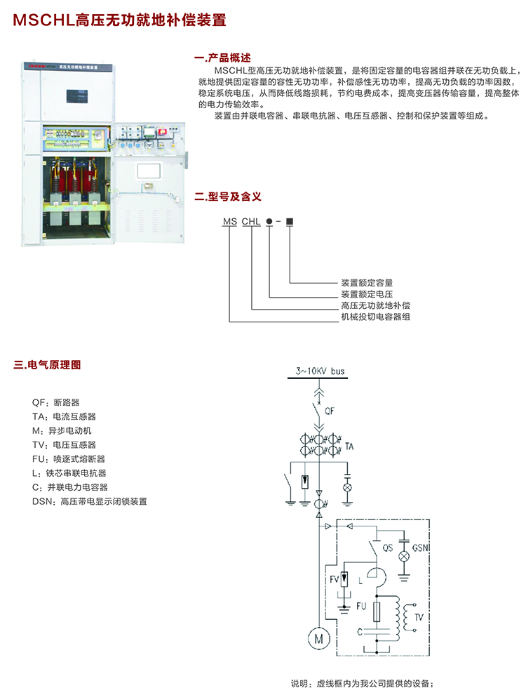 戶(hù)內(nèi)高壓電容補(bǔ)償柜　400-128-7988