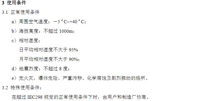 KYN28A-24高壓開關柜　400-128-7988